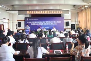 陜西省會(huì)展標(biāo)委會(huì)教育分會(huì)成立大會(huì)在我院隆重召開，共繪會(huì)議與展覽服務(wù)新藍(lán)圖